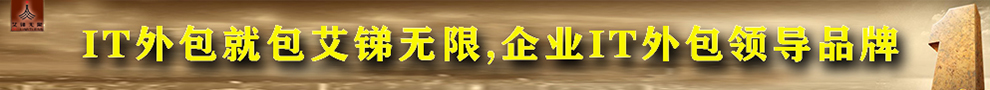 IT之道-

艾銻知道