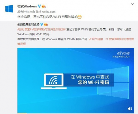 網(wǎng)絡(luò)運(yùn)維 忘記自家Wi-Fi密碼了怎么辦？通過Windows可找回密碼