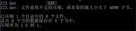 如何使用命令行來壓縮/解壓縮文件-IT運維