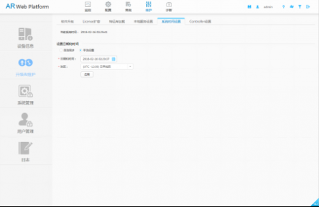 網絡運維|系統時間設置