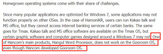 韓國(guó)人曾宣稱(chēng)開(kāi)發(fā)全兼容Windows 7的自主操作系統(tǒng)3154.png